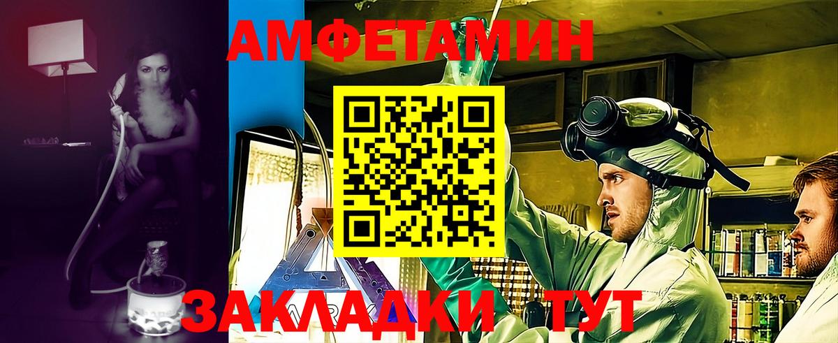 Амфетамин  Вход с VPN  Киселёвск  hydra как войти  Amphetamine Premium 