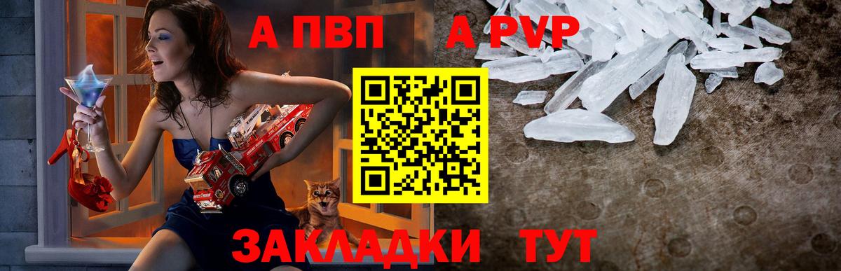 A PVP  Вход с VPN  Alpha-PVP мука  Киселёвск  Alpha-PVP Crystall 