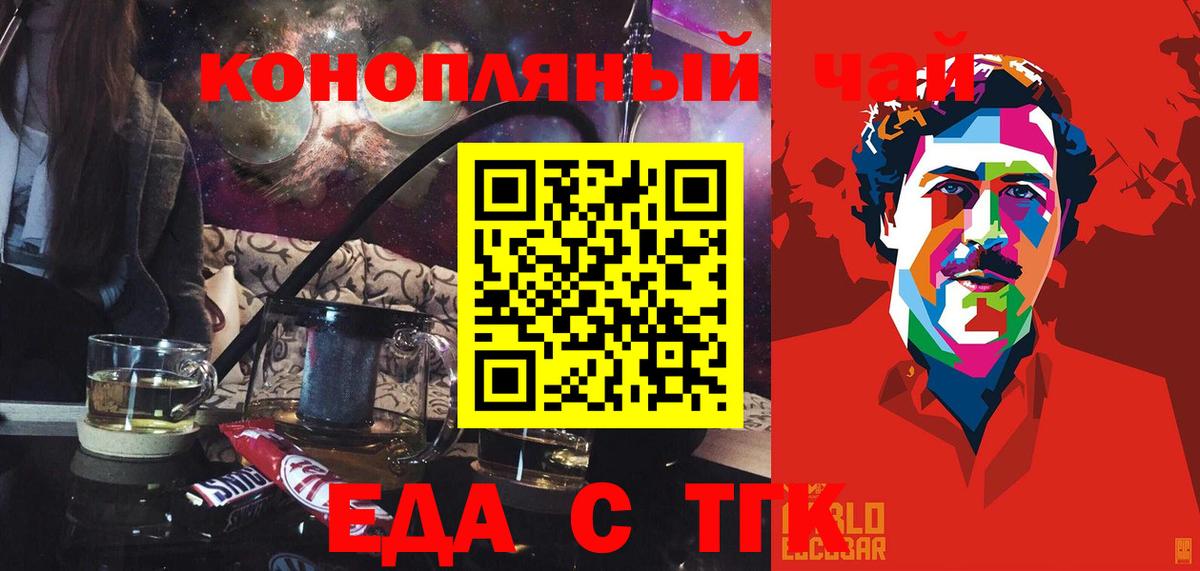 Киселёвск  Canna-Cookies марихуана  Вход с VPN 