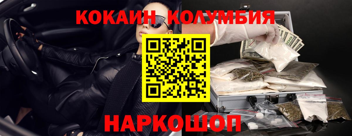 COCAIN Перу  COCAIN  Вход с VPN  Киселёвск  COCAIN Боливия 