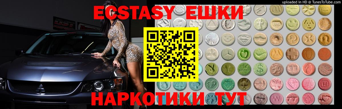 Киселёвск  Ecstasy  ЭКСТАЗИ XTC  Вход с VPN  Экстази Punisher 