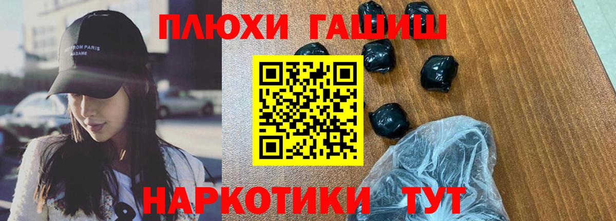 ГАШ VHQ Киселёвск
