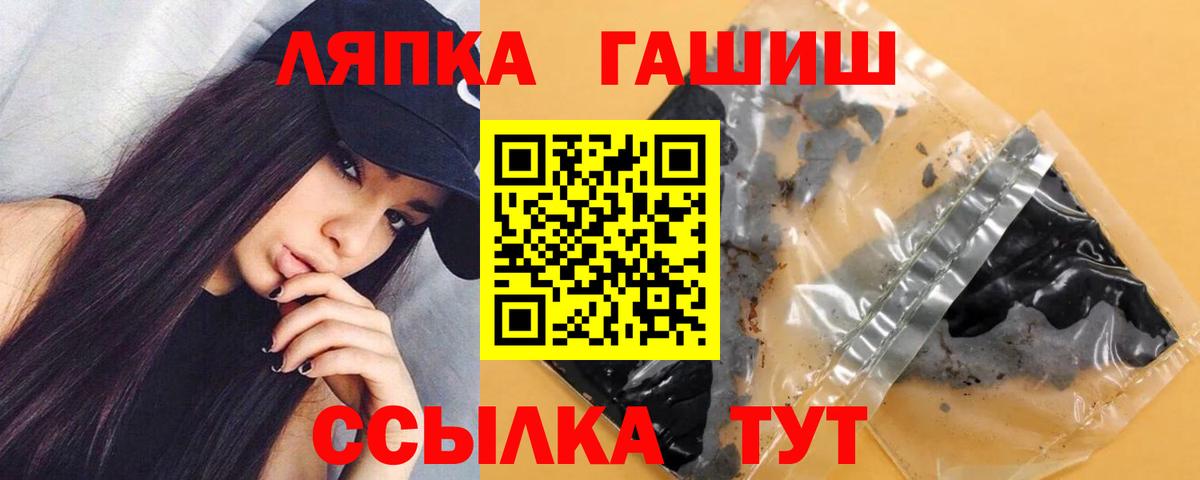 ГАШ  Вход с VPN  Киселёвск  Гашиш AMNESIA HAZE 