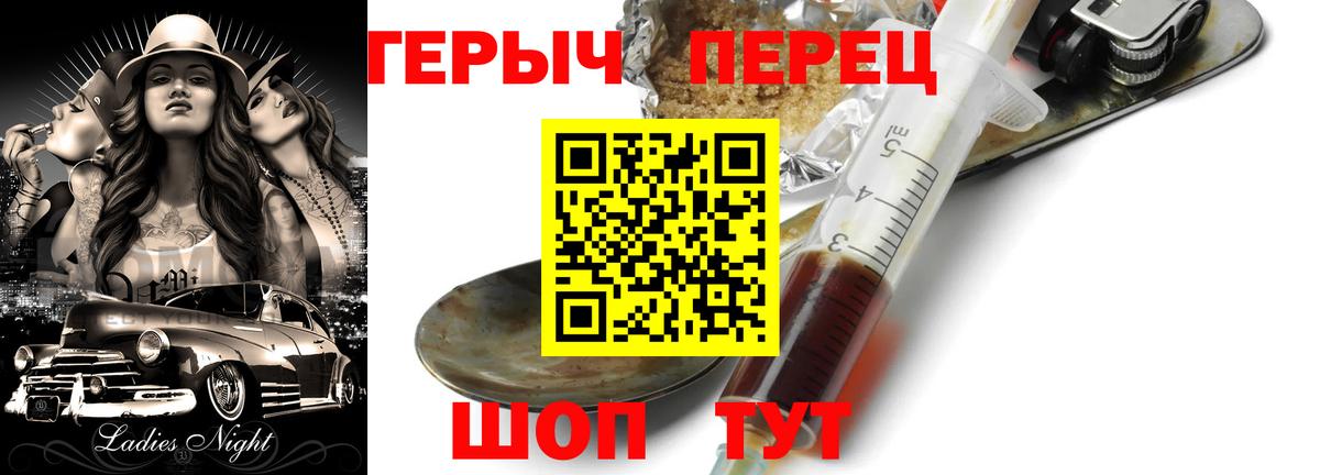 Киселёвск  ГЕРОИН герыч  Вход с VPN 