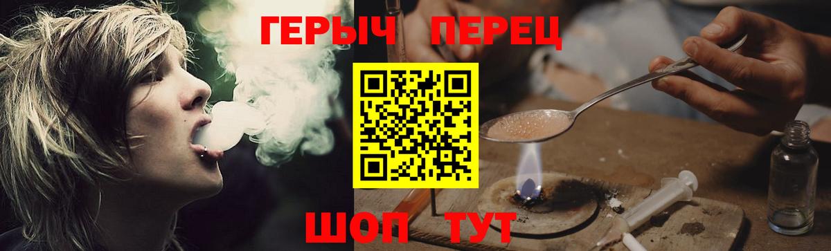 Героин VHQ Киселёвск