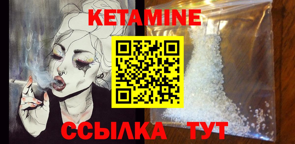 КЕТАМИН VHQ  Кетамин ketamine  Киселёвск  hydra как зайти  Вход с VPN 