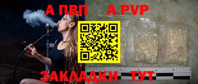 винт Комсомольск-на-Амуре
