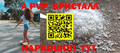 винт Комсомольск-на-Амуре