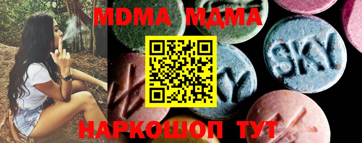 Киселёвск  MDMA молли  МДМА  МДМА VHQ  Вход с VPN 