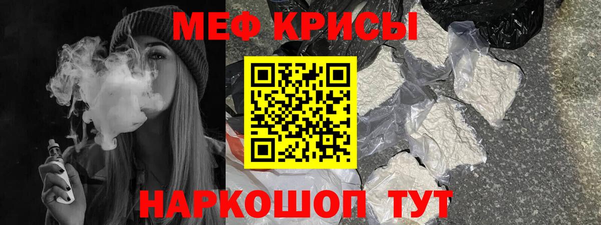 Меф 4 MMC  Меф  МЕФ  Вход с VPN  Киселёвск 
