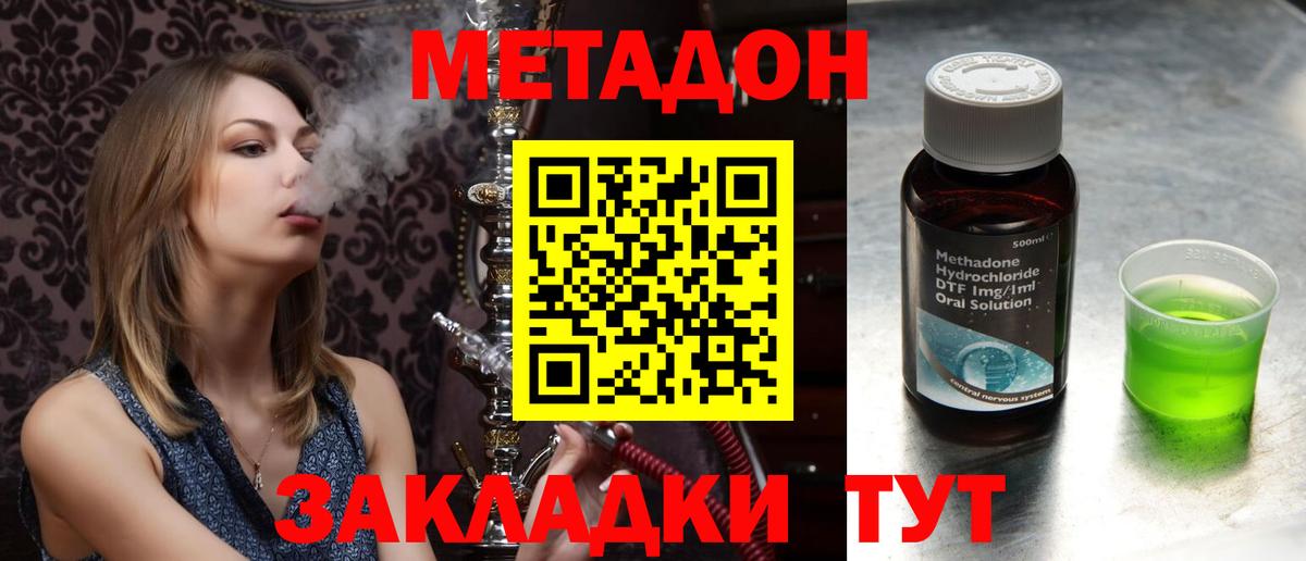 Киселёвск  Метадон кристалл  Вход с VPN 