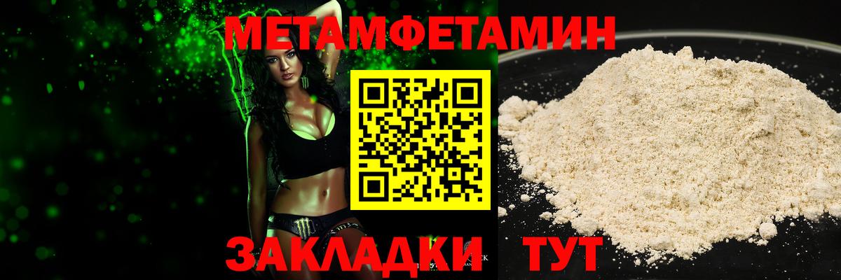 Киселёвск  МЕТАМФЕТАМИН пудра  МЕТАМФЕТАМИН пудра  Вход с VPN 