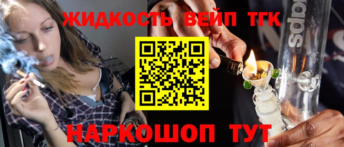 Дистиллят ТГК вейп Киселёвск