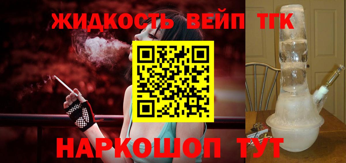 Киселёвск  Дистиллят ТГК вейп с тгк  гидра ССЫЛКА  Вход с VPN 