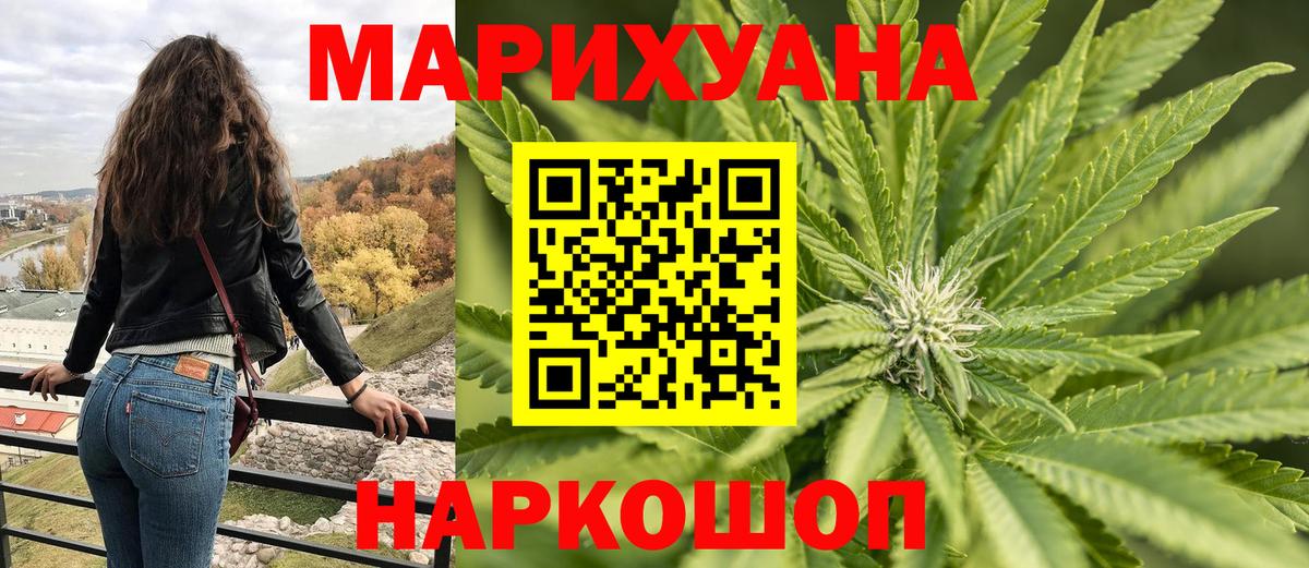Каннабис White Widow Киселёвск